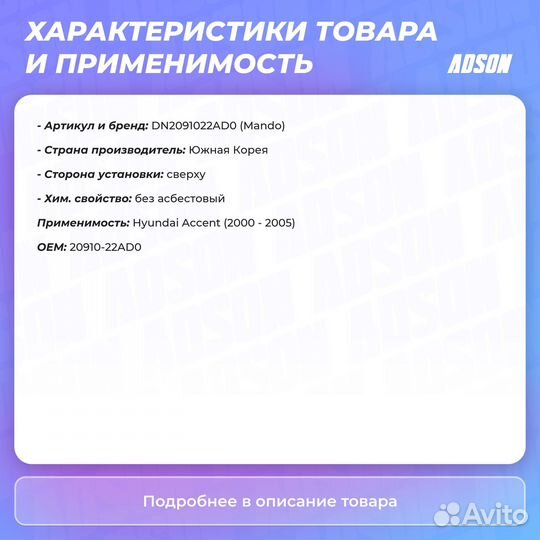 Комплект прокладок двигателя Hyundai: Accent