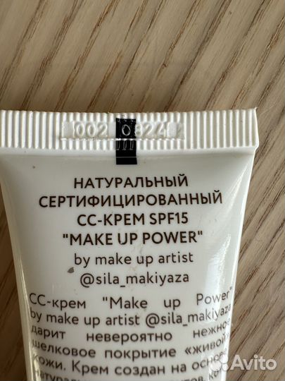 Organic kitchen cc cream