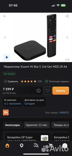 Tv приставка