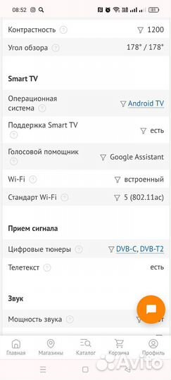 Телевизоры со SMART tv
