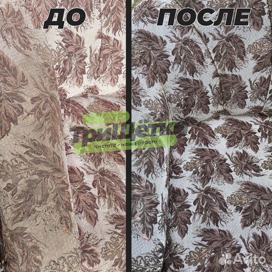 Химчистка дивана, матраса, мягкой мебели, кресла