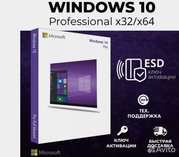 Ключи Windows 10-11 Pro лицензия