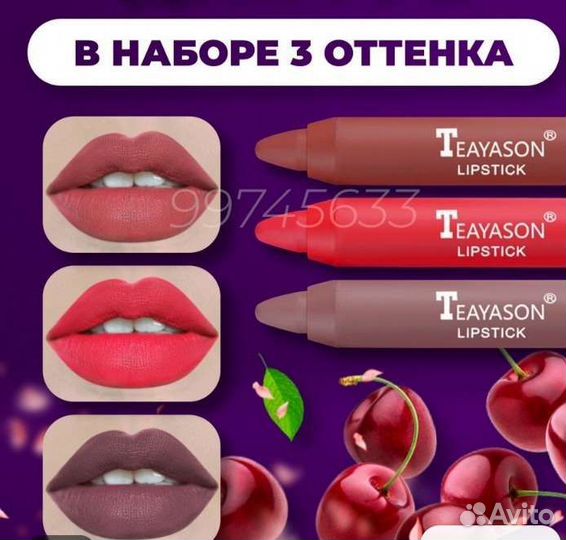 Помада матовая новая