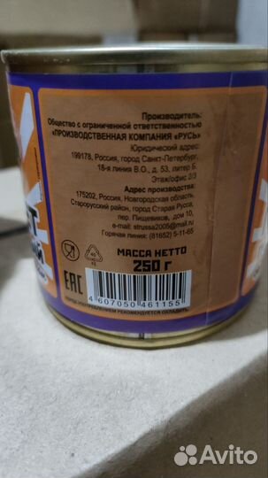 Паштет печеночный