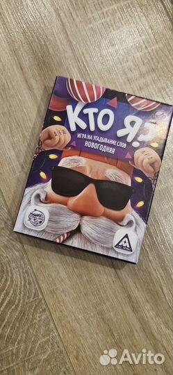 Настольные игры