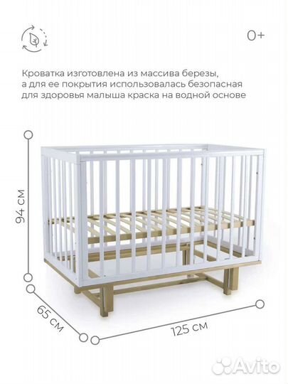 Детская кроватка с маятником