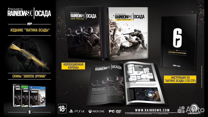 Tom Clancy's Rainbow Six - Siege