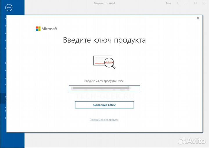 Ключ активации Windows 10-11 Home/Pro
