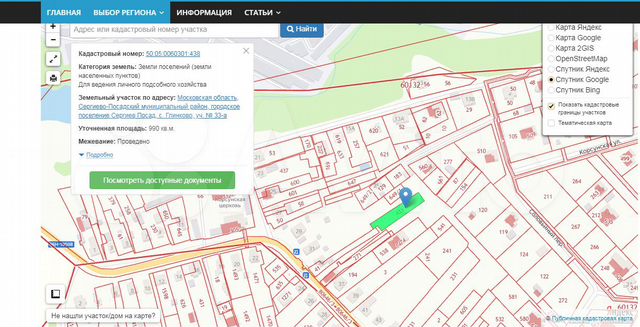 Публичная кадастровая карта города Сергиев Посад в 2024 …