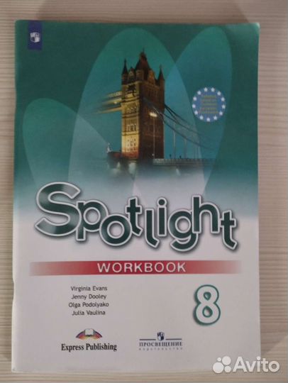 Рабочая тетрадь