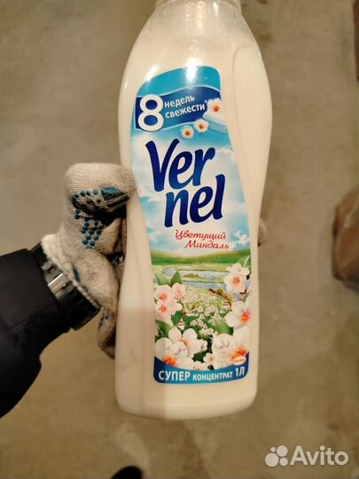Кондиционер для стирки белья Vernel