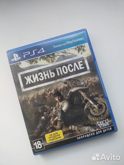 Жизнь после days gone ps4