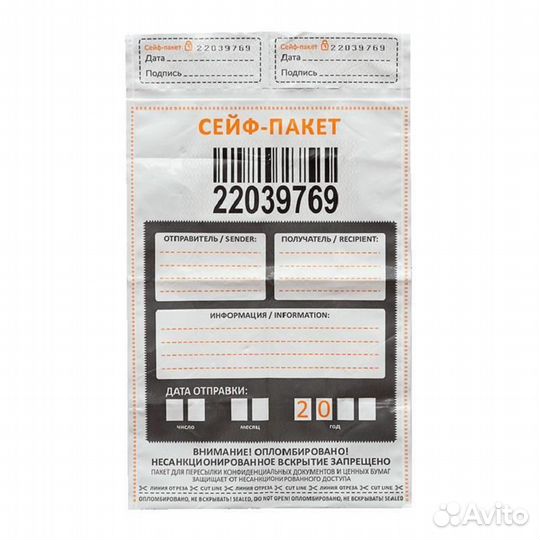 Сейф-пакет Стандарт 243x320