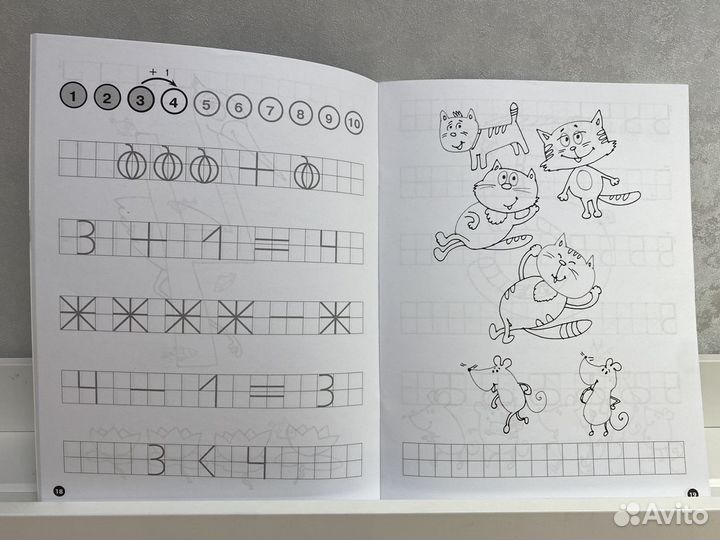 Прописи Счет и Английские буквы