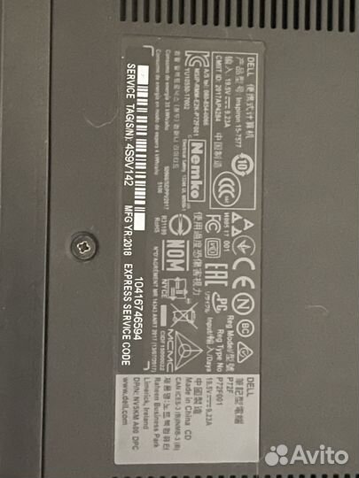 Dell inspiron 15 7577