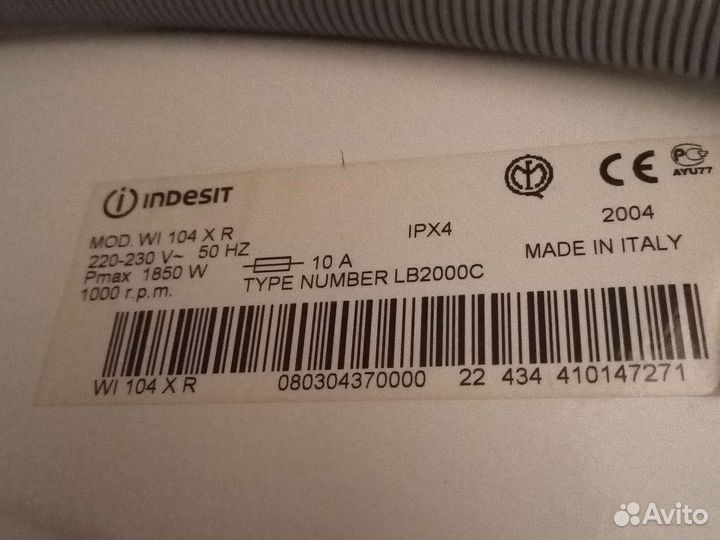 Стиральная машинка бу