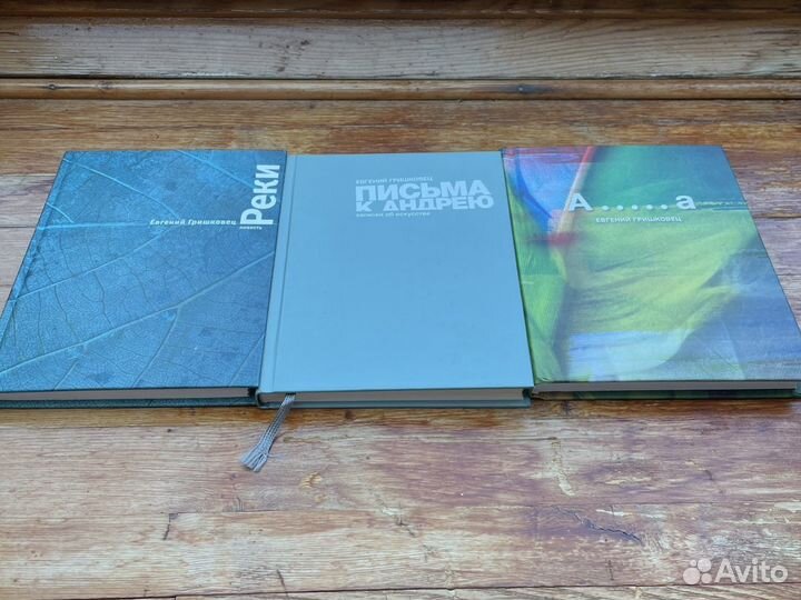 Гришковец. Книги