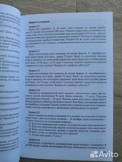 Учебник-Книга. Финансовый менеджмент. Ковалёв В.В