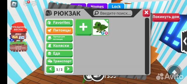 Крокодил в адопт ми