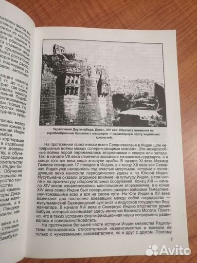 Замки и крепости Индии, Китая и Японии