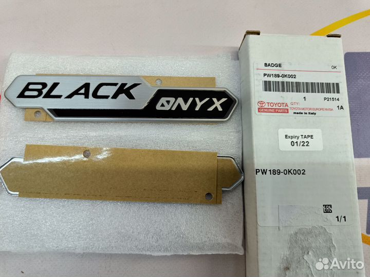 Шильдики Prado 150 Black Onyx Оригинал