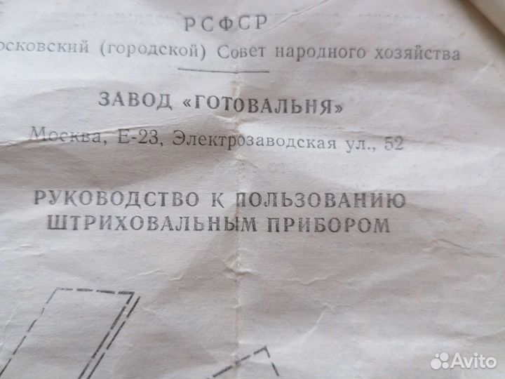 Штриховальный прибор 