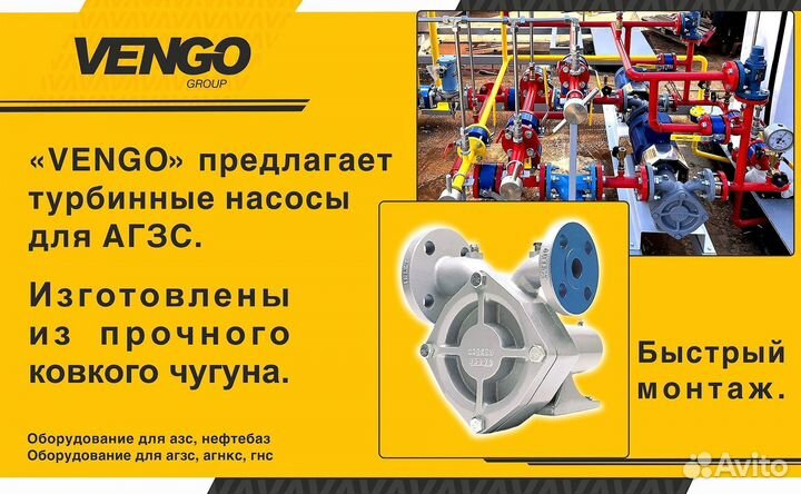 Агзс Насосы суг для агзс и гнс