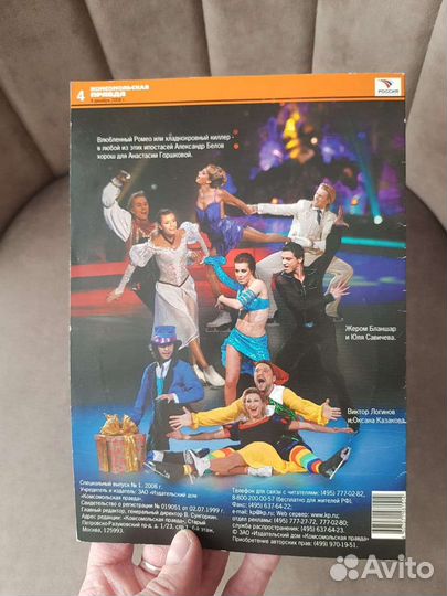 DVD диск Звёздный лёд