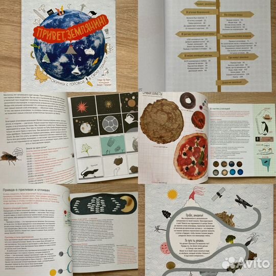 Новые книги Энциклопедии для детей и их родителей