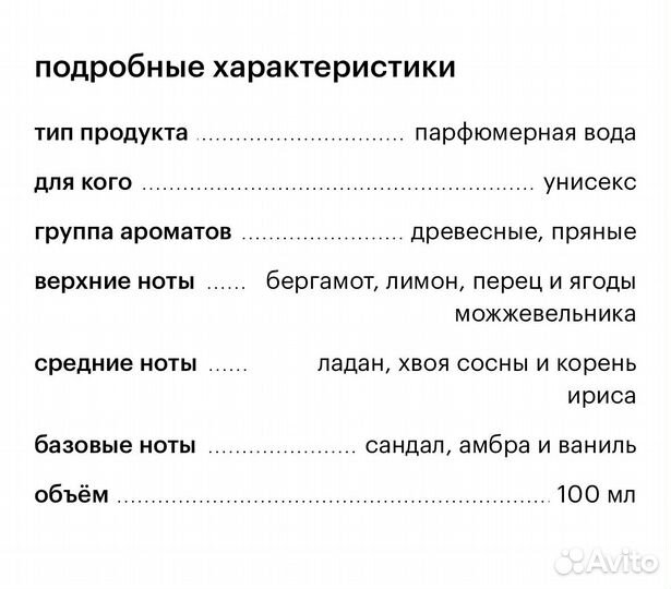 Парфюмерная вода byredo gypsy water