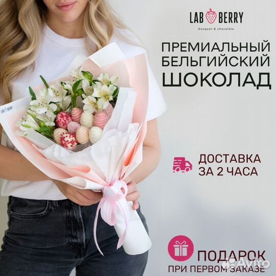 Клубника в шоколаде букеты