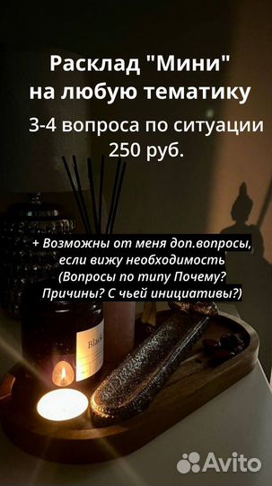 Гадание таро, матрица судьбы