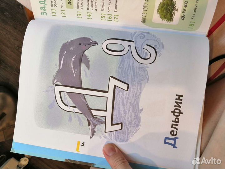 Азбука книга для детей