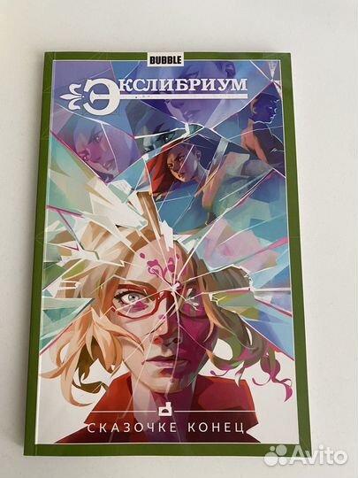 Комиксы Bubble 