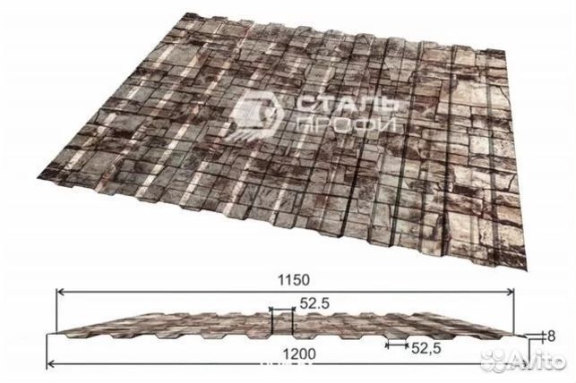 Профнастил