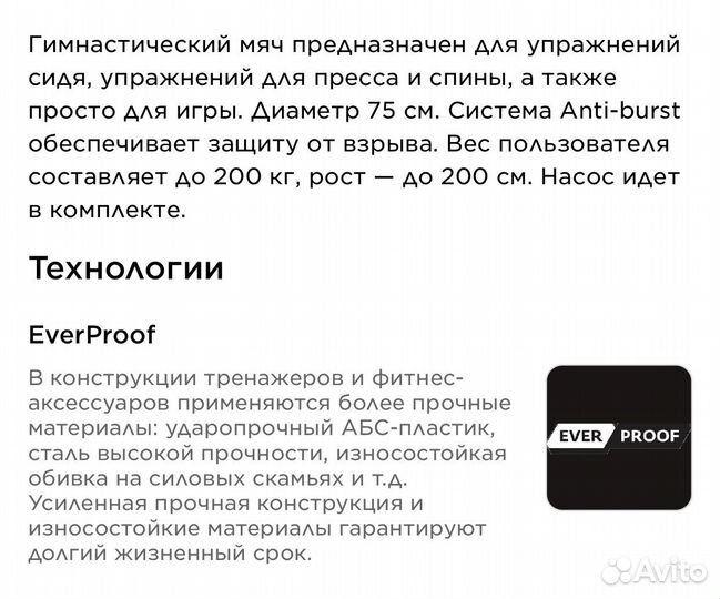 Новый Гимнастический мяч Торнео черны 75 см