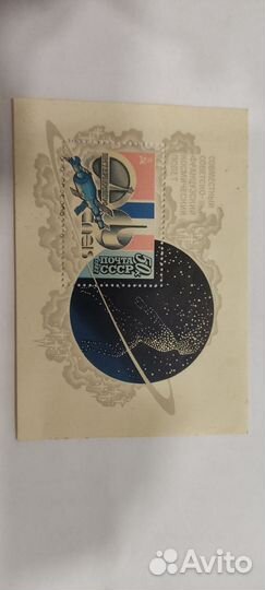 Марки СССР космос