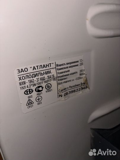 Холодильник Atlant двухкомпрессорный