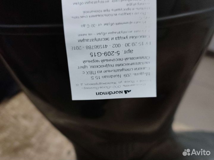 Сапоги резиновые мужские 46