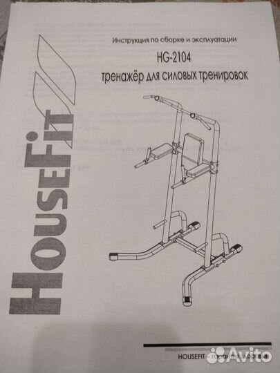 Продам тренажёр для силовых тренировок