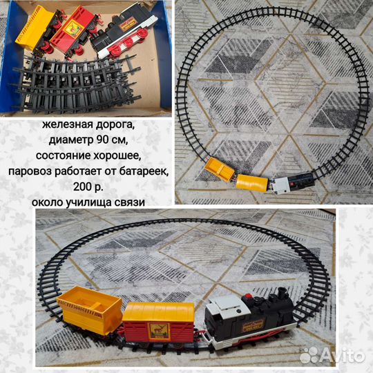 Железная дорога