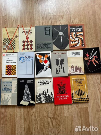 Книги по шахматам
