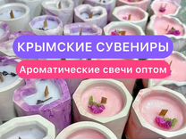 Крымские сувениры опт, ароматические свечи ракушки