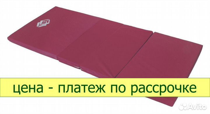 Матрас медицинский четырехсекционный