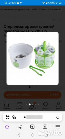 Стерилизатор для бутылочек cs medica