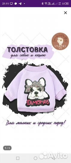 Одежда для собак новая