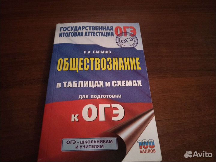 Учебная книга