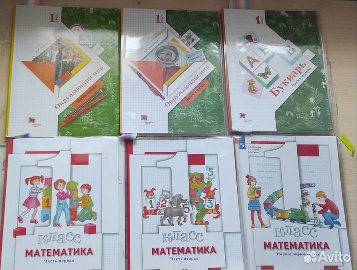 Новые учебники и тетради. Школа 21 века 1 класс