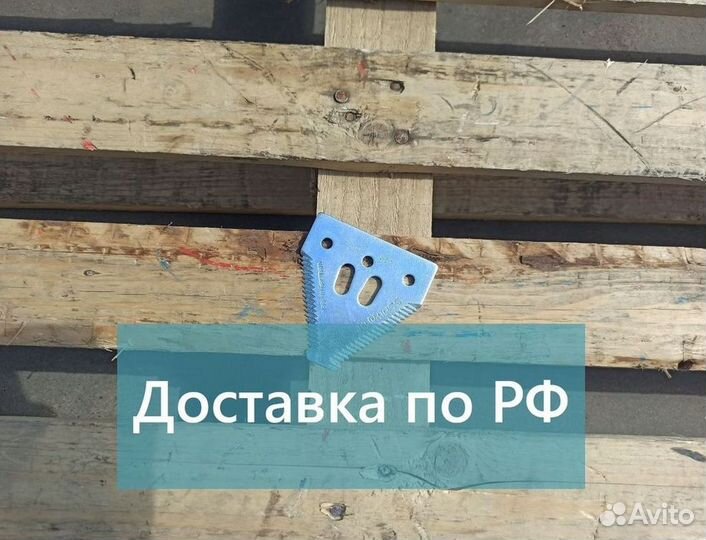 Сегмент (рсм 10961) ножа косилки Шумахер