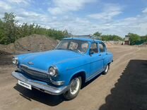 ГАЗ 21 Волга 2.5 MT, 1964, 10 600 км, с пробегом, цена 145 000 руб.
